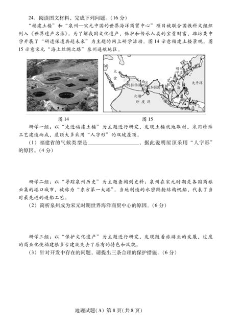 2023届山东省潍坊市高考二模地理试题（图片版含答案）-21世纪教育网