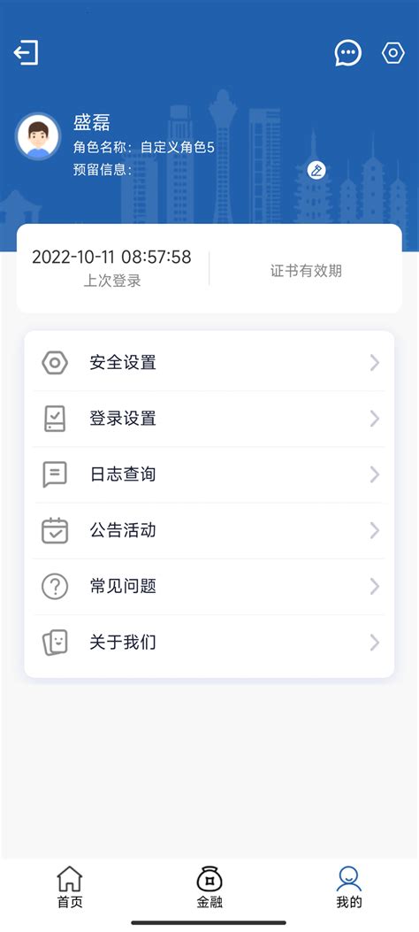 嘉兴银行企业版官方下载-嘉兴银行企业版 app 最新版本免费下载-应用宝官网