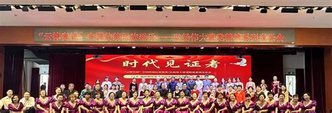 时代见证者——音乐学院与昆明老年大学共同举办中国传统民族器乐主题专场音乐会-云南艺术学院