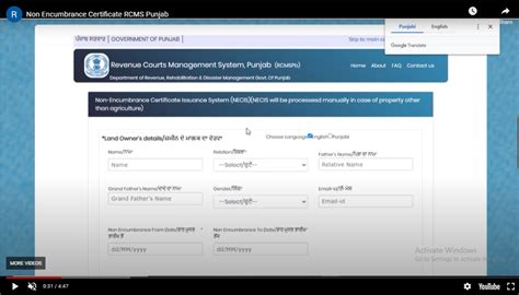 Non-Encumbrance Certificate