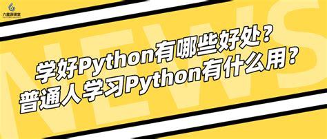 Python 6th Std 的图像结果