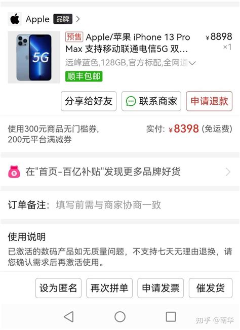 便宜1700！拼多多买苹果手机靠谱吗？实测iPhone15 Pro Max！-yydsjdhsb-默认收藏夹-哔哩哔哩视频