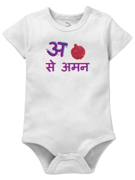 Hindi Alphabet - Onesie | Buy online Personalised name Baby Onesie ...