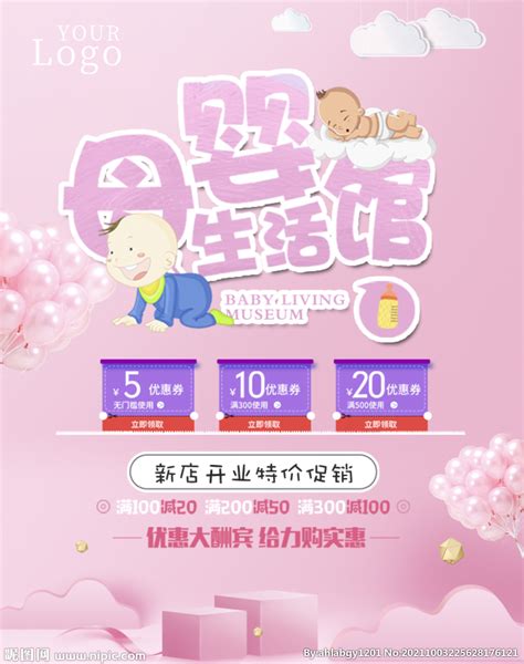 母婴店门头招牌设计图__其他_广告设计_设计图库_昵图网nipic.com