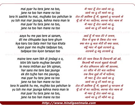 Image result for Mera Pyar Tera Pyar Dhinganu