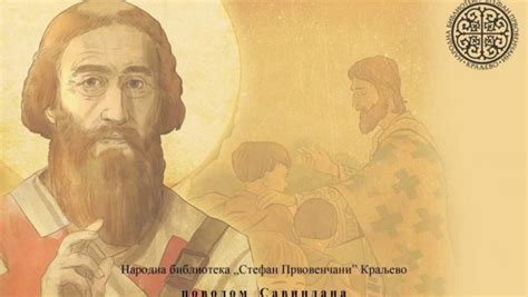 MOJE PISMO SVETOM SAVI: Literalni konkurs NB "Stefan Prvovenčani" u ...