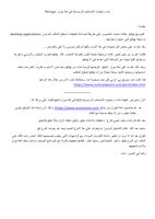 الواجهات الرسومية في لغة بيرل GUI for Perl