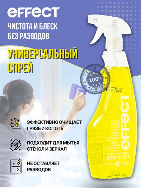 Средство для мытья стёкол, окон, пластика и зеркал, мытье окон, 500 мл ...