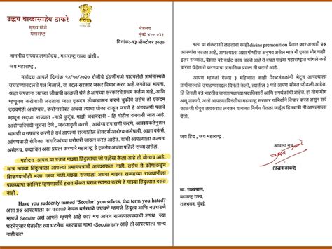 The governor wrote a letter to Uddhav - you got a divine signal that ...