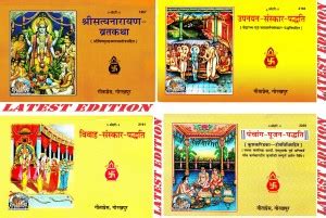 (Combo Pack - 4 Books) Shri Satya Narayan Vrat Katha, Upnayan Sanskar ...