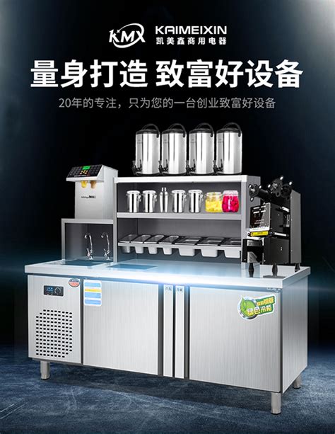 水吧台商用冷饮店工作台操作台奶茶机器冷藏柜汉堡奶茶店设备全套-阿里巴巴