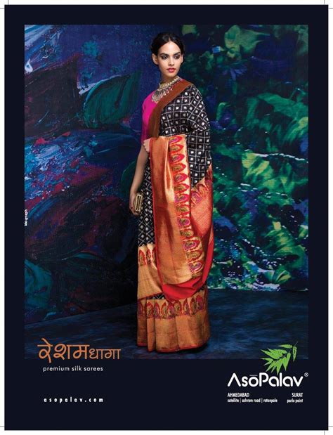 Yellow Filter – Asopalav / Reshamdhaga '16