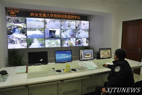 西安交通大学视频监控系统建设完成基本实现校园全覆盖-西安交通大学保卫处