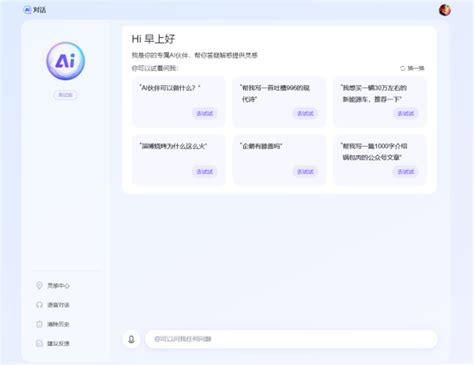 百度ai助手 的图像结果