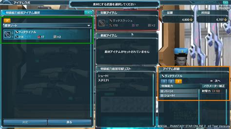 Image result for PSO2 Special Weapon