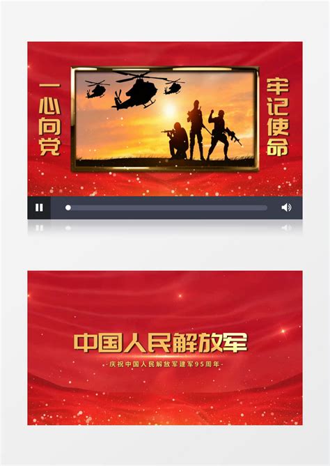 建军95周年展板设计图片素材_节日节气图片_展板图片_第4张_红动中国