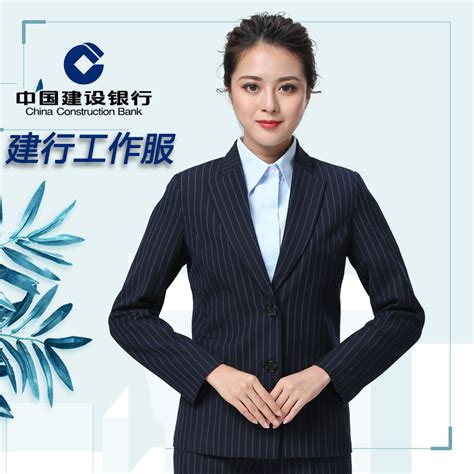 中国人民银行工作服定制案例-金融通信-客户案例-五洲之星