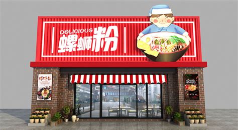 贵州特色羊肉粉设计图__广告设计_广告设计_设计图库_昵图网nipic.com