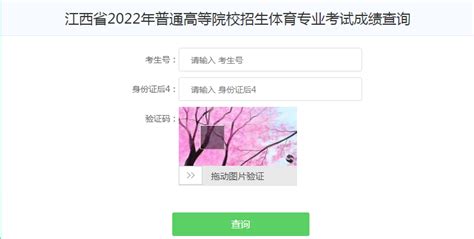 上饶市教育局：2023江西上饶中考成绩查询入口、查分网站