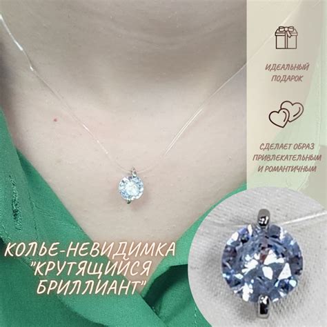 Подвеска на леске "крутящийся бриллиант", подвеска на шею женская ...
