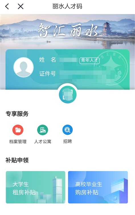浙江丽水启用“丽即兑—政策找企业”系统-新华网