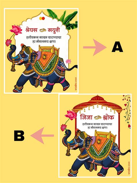 Hatti Varun Sakhar Vatne Card -Distribute Your Happiness in Royal Styl ...