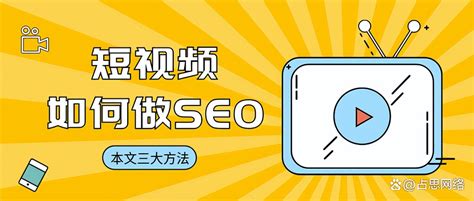短视频SEO营销系统（短视频seo获客）-8848SEO