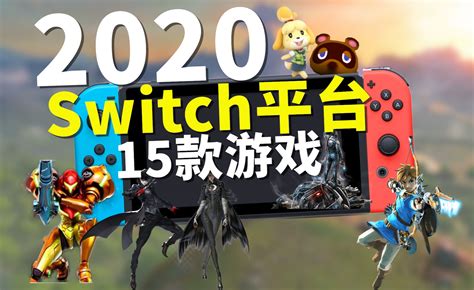 Switch玩家的盛宴！2021年Switch值得期待的30款游戏大盘点！ - 知乎