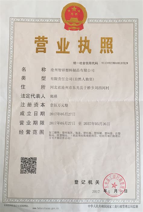 营业执照-荣誉证书-沧州昊宇仪器设备有限公司