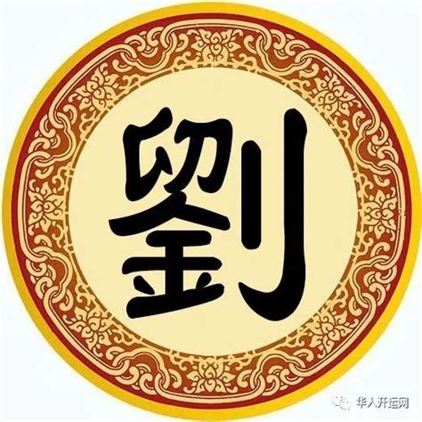 刘姓双胞胎起名四个字的名字,姓刘的叫什么名字好四个字的