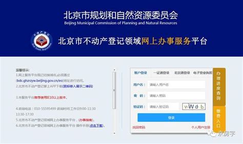 北京房屋交易又双叒叕便捷了！网签、过户、缴税“一网通办”_腾讯新闻