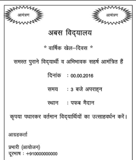 3 examples of advertisement in hindi according to 9th class . - Brainly.in