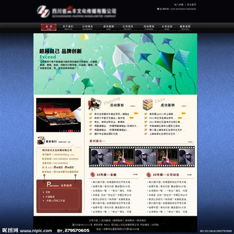 传媒公司网站模版源文件__中文模板_ web界面设计_源文件图库_昵图网nipic.com