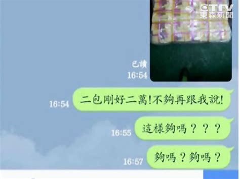 假好友传LINE借2万 男子一招让诈骗集团"已读不回"-台湾社会- 东南网