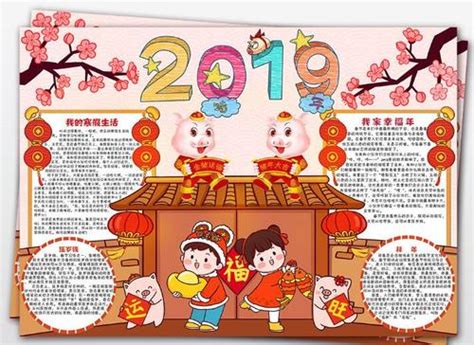 2019猪年-快图网-免费PNG图片免抠PNG高清背景素材库kuaipng.com