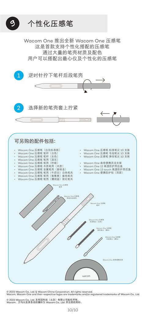 Wacom Pen Tutorial 的图像结果