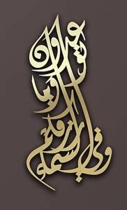 faisalmetals Laser Cut Metal Islamic kalma Wall Art Price in India ...