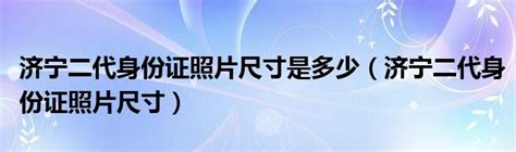 省火车站网上晒身份证帮寻亲_山东频道_凤凰网