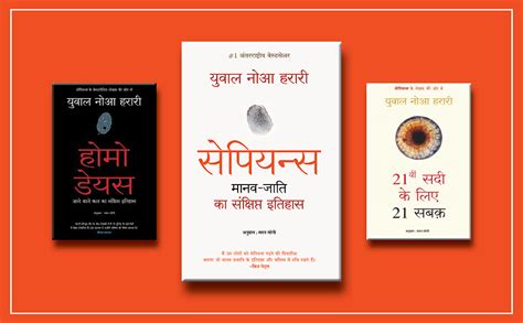 Sapiens Manav Jati ka Sankshipt Itihas : Yuval Noah Harari: Amazon.in ...