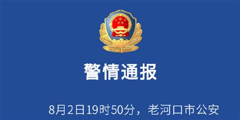 湖北襄阳7岁女童失联3天后确认遇害 57岁男子被抓获(含视频)_手机新浪网