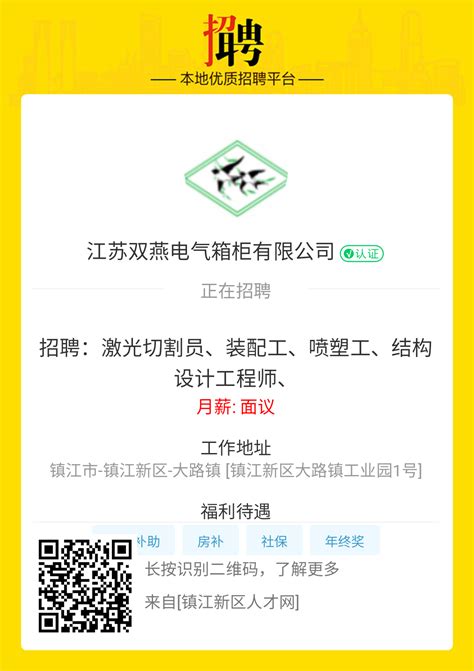 2020年江苏省镇江市事业单位第二批招聘报名入口（10月26日9:00开通）
