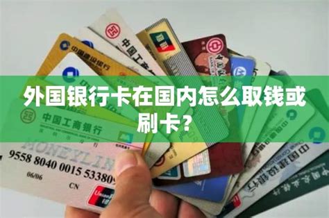 在菲律宾可以用中国银联的卡取钱?-EasyGo易游科技
