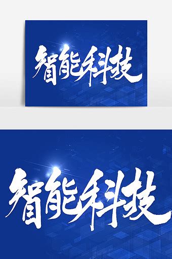 慧距智能科技logo设计_名字都是三点水-站酷ZCOOL