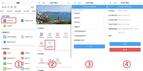 我的南京app如何办理水电过户 我的南京app办理水电过户教程