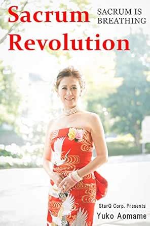 Sacrum Revolution: Sacrum is breathing eBook : Aomame, Yuko, Saito ...