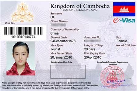 最全攻略：加入柬埔寨国籍的方法与好处