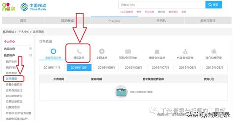 中国移动网上营业厅通话记录查询_邦德