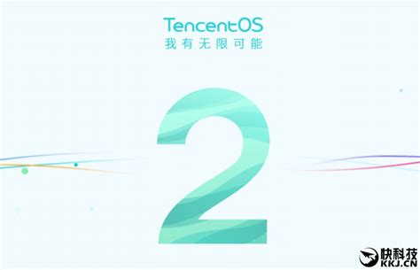 Tencent OS 2.0: the first smartphone with this OS will be from InFocus