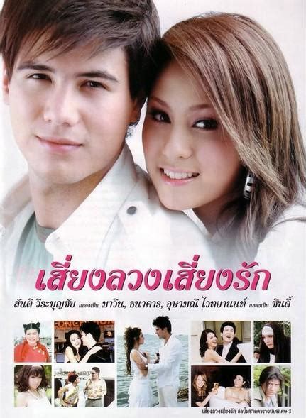 爱的味道（2009年拍摄的泰国连续剧） - 搜狗百科