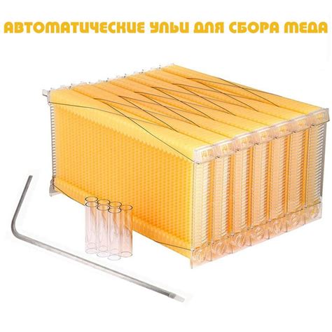Автоматические ульи для сбора меда купить на OZON по низкой цене ...